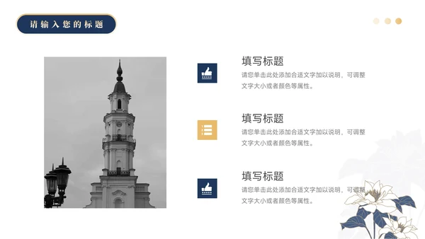 蓝金高级质感蓝金教学设计模板PPT模板