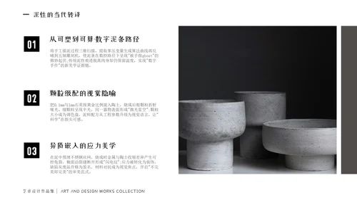 高级黑白色简约风艺术作品集PPT模版