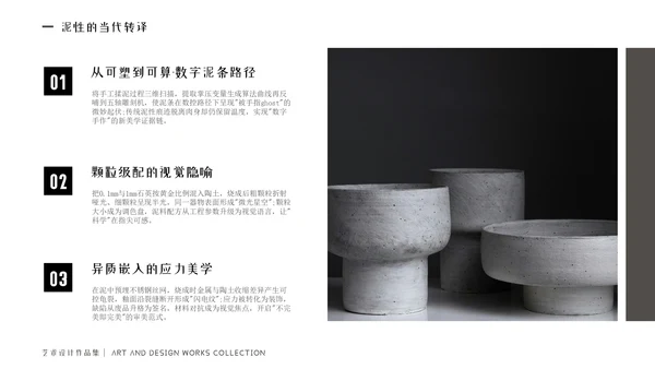 高级黑白色简约风艺术作品集PPT模版