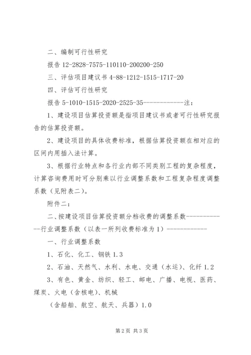 可研报告和项目申请报告 (3).docx