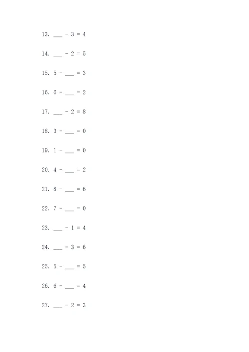 8以内的减法填空题