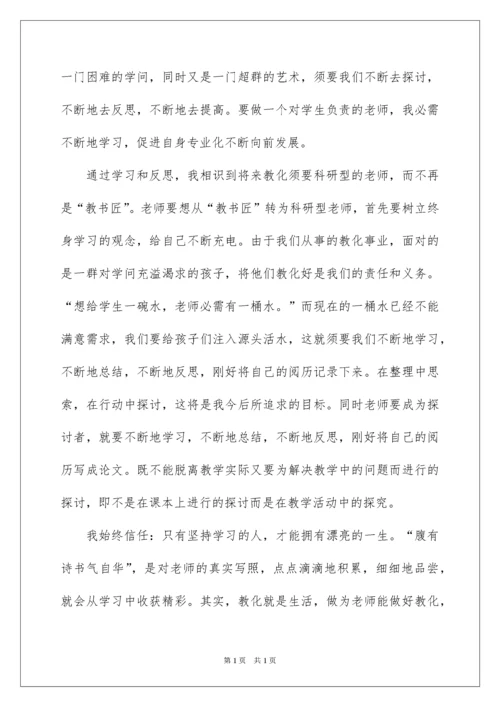 2022国培返岗实践个人总结.docx