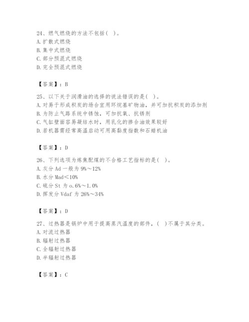 2024年公用设备工程师之专业知识（动力专业）题库精品【含答案】.docx