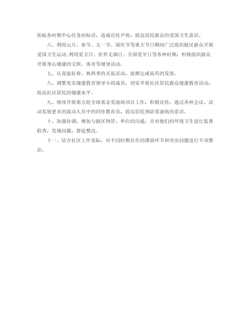 精编之社区低保工作计划范本.docx