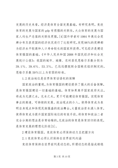 体育教育中的木桶理论建议.docx