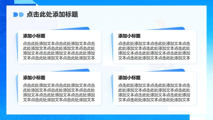 蓝色渐变插画风大学生职业生涯规划PPT模板