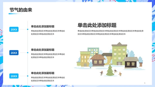 蓝色简约插画教育培训PPT