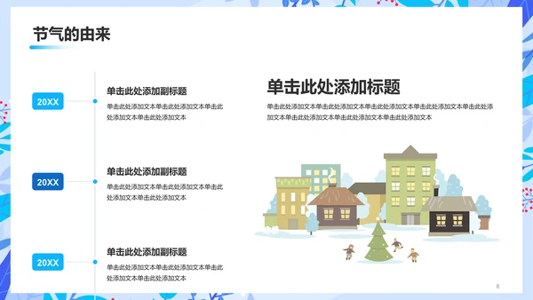 蓝色简约插画教育培训PPT
