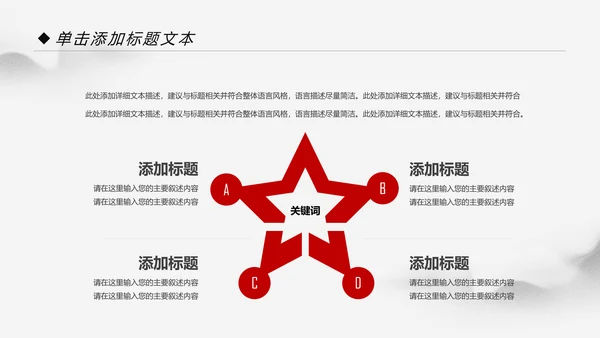 大气中国风党政党委党支部工作报告PPT