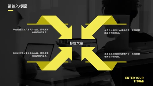 黄色实景现代感工作总结PPT模板