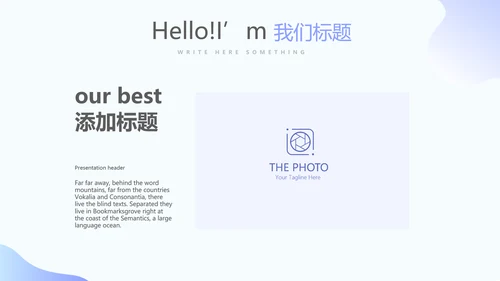 药店营业员工作心得动态PPT