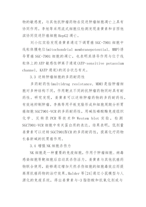 有关于医学论文的范文特辑.docx