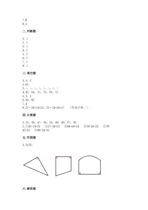小学二年级上册数学期中测试卷含答案（模拟题）.docx