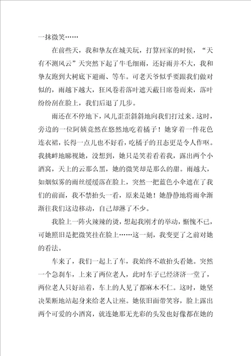 以微笑为话题的作文600字10篇