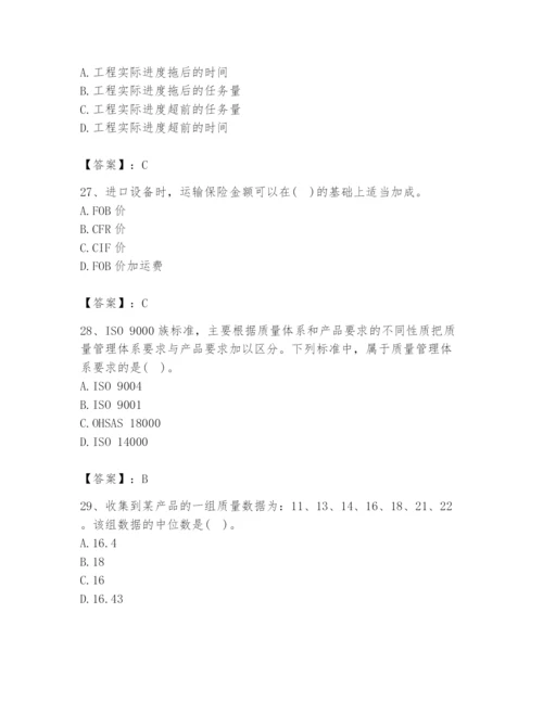 2024年设备监理师之质量投资进度控制题库带答案（考试直接用）.docx