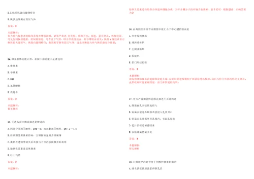 2022年07月江西赣县人民医院招聘9名高端专技人才考试题库历年考题摘选答案详解