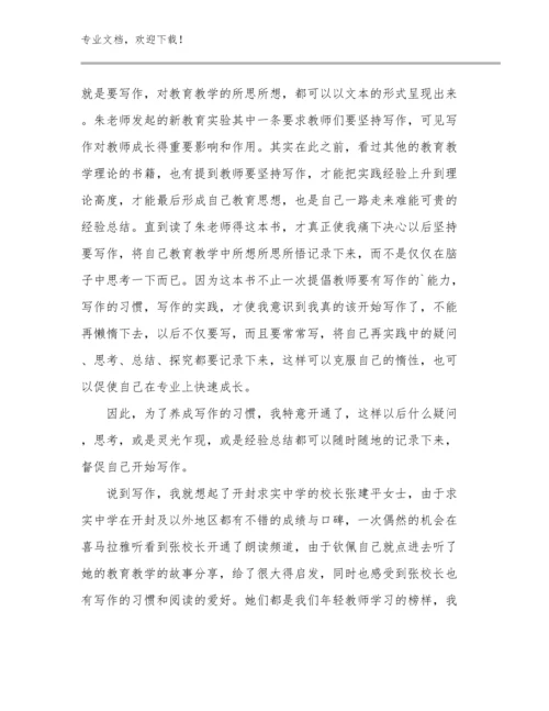 2023年新时代幼儿教师心得体会范文11篇合集.docx