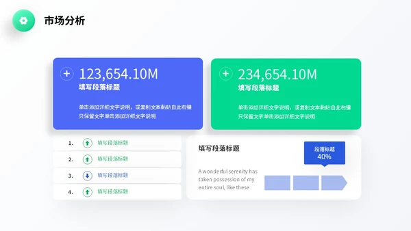 蓝色微立体风简约形状商业项目计划书PPT商业计划书