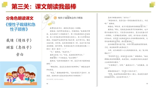 统编版三年级语文下册大单元教学第八单元教学课件-