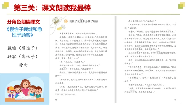 统编版三年级语文下册大单元教学第八单元教学课件-
