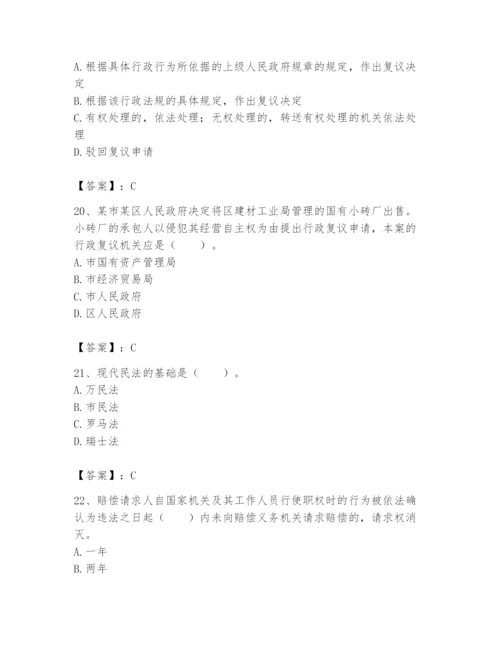 土地登记代理人之土地登记相关法律知识题库附完整答案（有一套）.docx