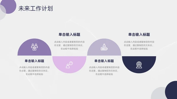 简约紫粉线条几何月度工作总结汇报PPT模板