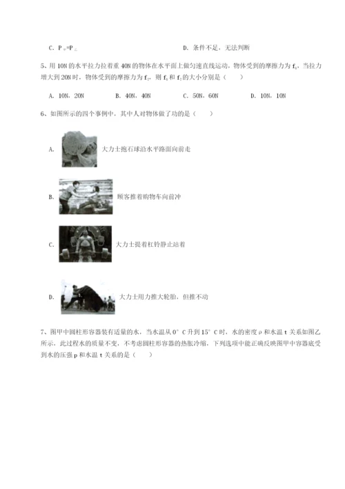 强化训练新疆喀什区第二中学物理八年级下册期末考试综合测试试卷（详解版）.docx