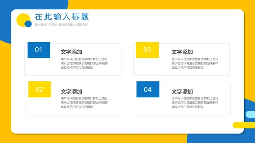 电商在线客服电话客服培训通用PPT