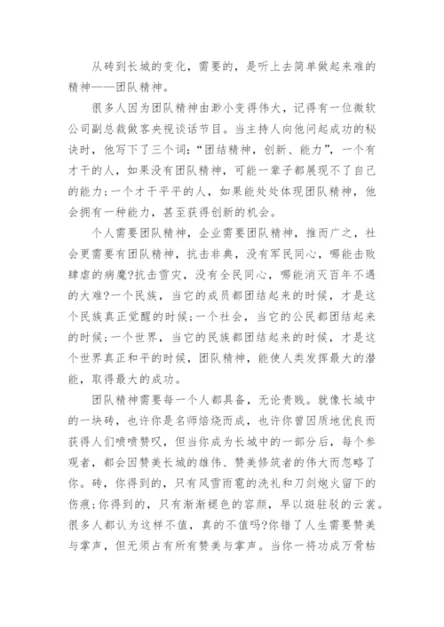 中国的世界文化遗产介绍长城五年级作文精选10篇.docx