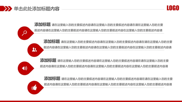 红色庄严大气公安警察武警特警PPT模板