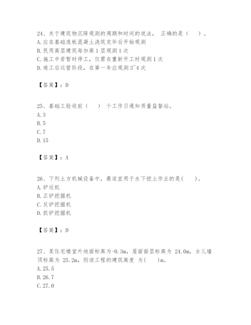 2024年一级建造师之一建建筑工程实务题库精品带答案.docx