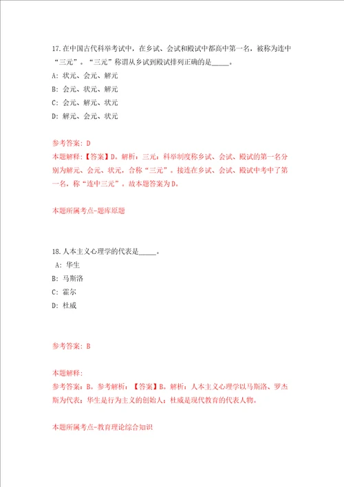 贵州省余庆县融媒体中心公开招考1名播音员主持人模拟考试练习卷及答案9