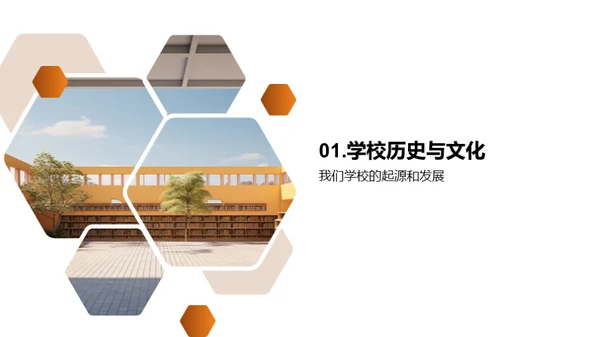 启航小学之旅