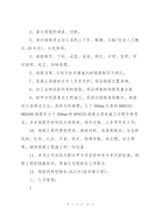 建筑桥梁劳务分包合同.docx