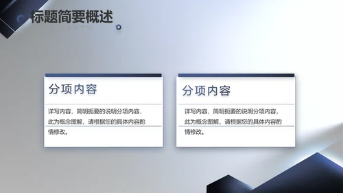 大气项目介绍工作总结汇报计划PPT