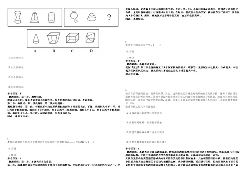 2023年山东烟台市芝罘区教育系统招考聘用高层次人才102人笔试题库含答案解析0