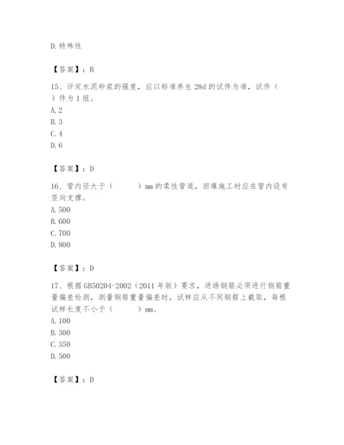 2024年质量员之市政质量专业管理实务题库精品【全国通用】.docx