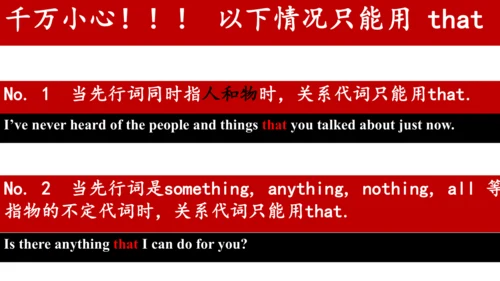 Unit9 定语从句复习课件（人教九年级Unit9 I like music that I can 
