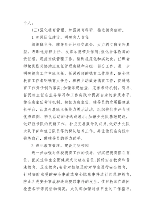 2022学校的年度工作计划范文(精选15篇).docx