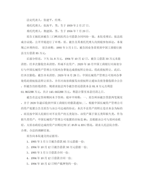 2023年金融借款合同判决书.docx