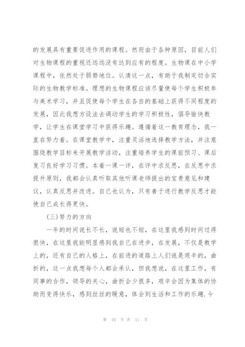 教务转正述职报告.docx