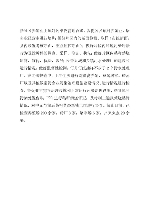 环保局强力推进污染源管控