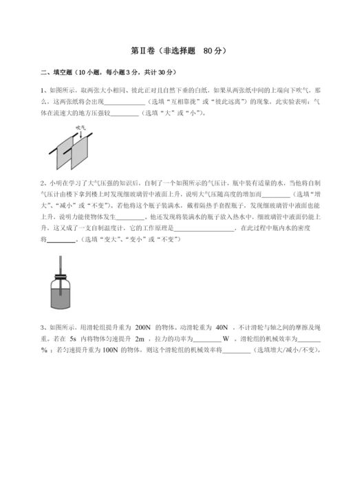 强化训练湖南张家界民族中学物理八年级下册期末考试难点解析B卷（详解版）.docx