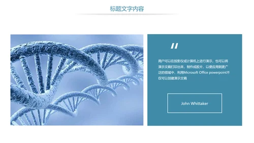 时尚医疗基因细胞研究DNA研究医疗报告PPT模板