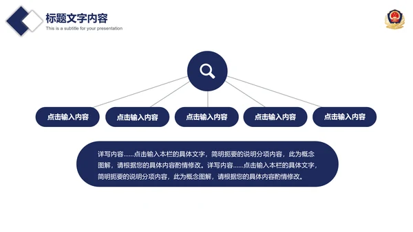 公安警察案件汇报动态PPT