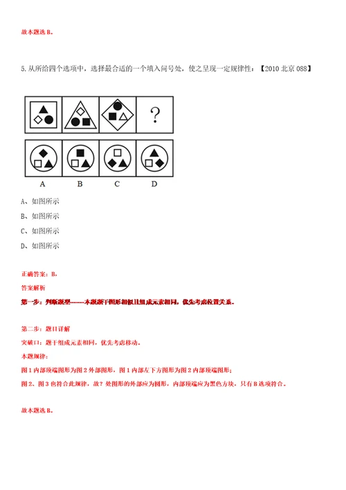 2023年03月2023年云南普洱市委党校紧缺急需人才招考聘用3人笔试题库含答案解析