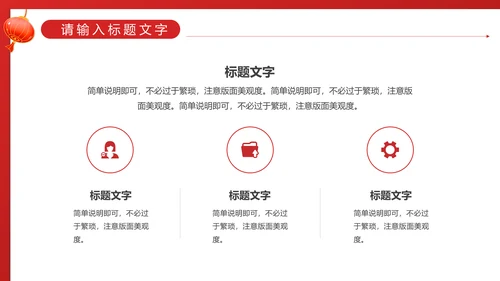 红色喜庆的开工大吉通用PPT模板