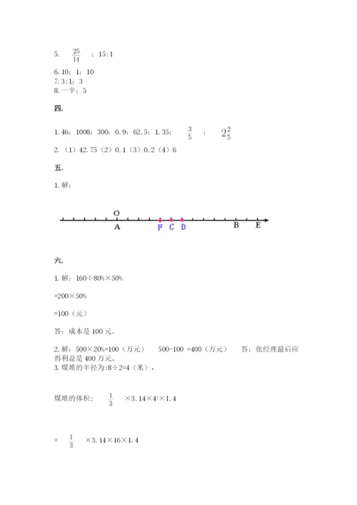 河南省【小升初】2023年小升初数学试卷【夺分金卷】.docx