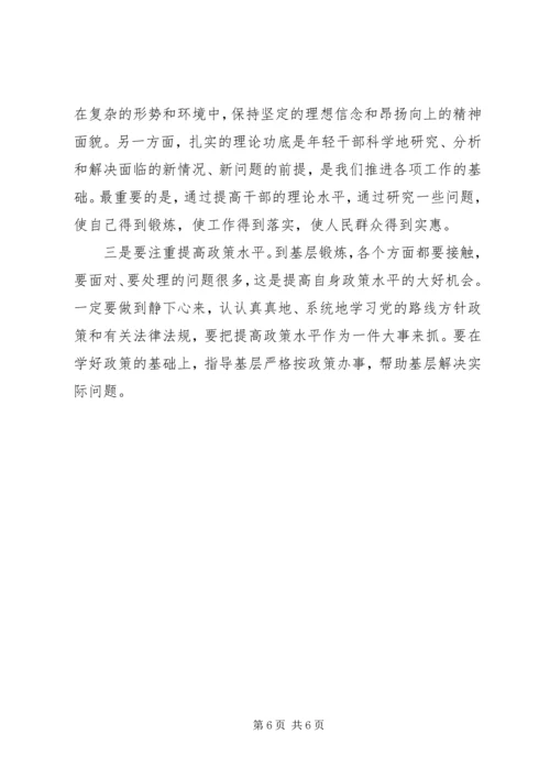 县委选派年轻干部到基层讲话.docx