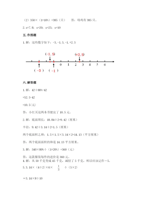 忻州市忻府区六年级下册数学期末测试卷参考答案.docx